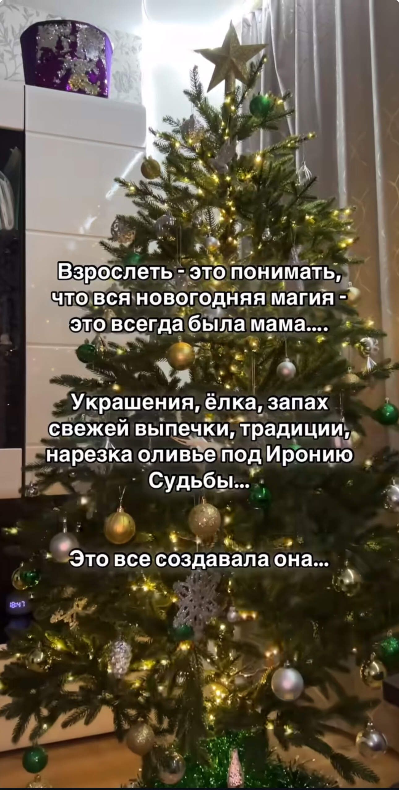 СВ еи выпе Ь радиции ь нарезка опивьЧ Иронию я Судьбы 3 ч и ё Это все создавала она