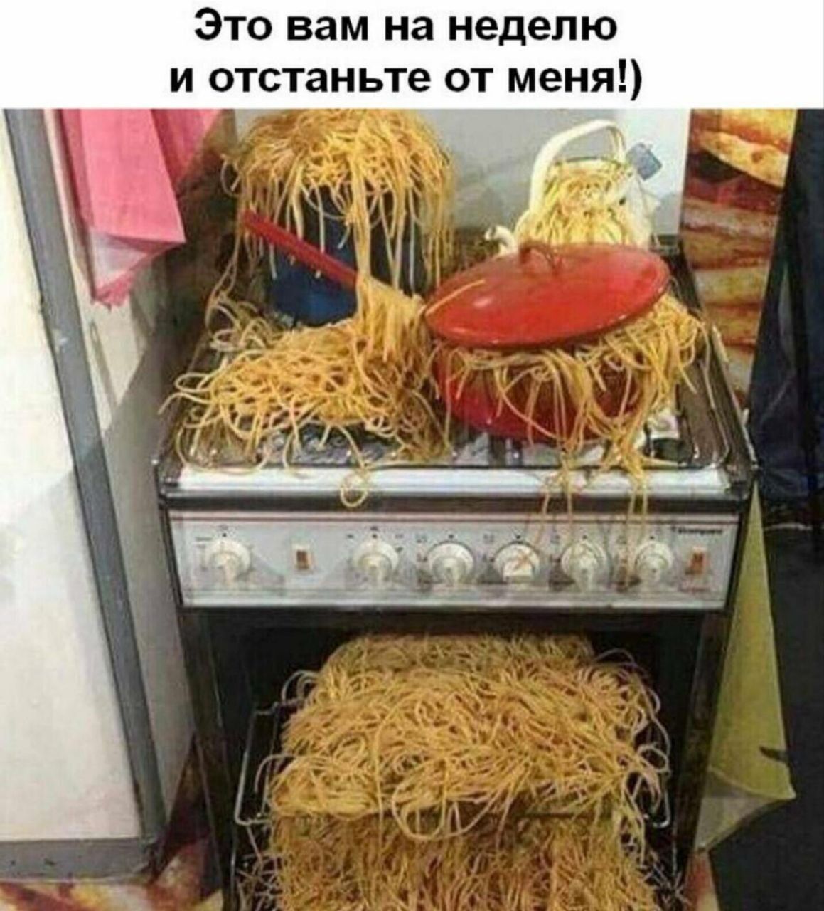 Это вам на неделю и отстаньте от меня