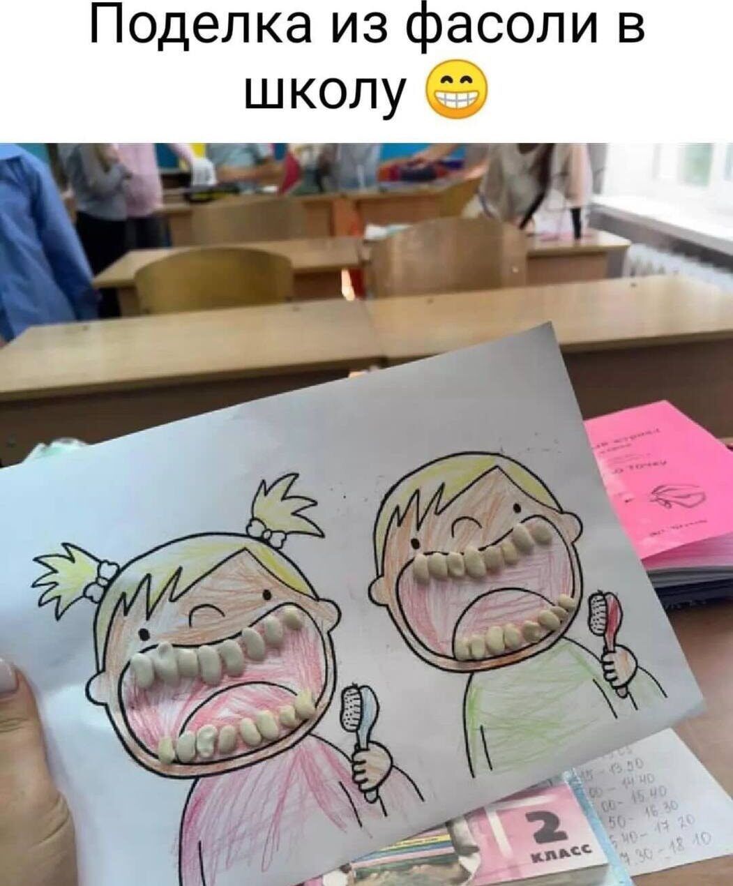 Поделка из фасоли в школу