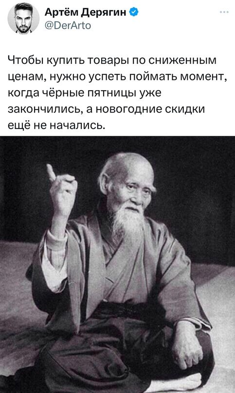 Ю Артём Дерягин К р 15е Чтобы купить товары по сниженным ценам нужно успеть поймать момент когда чёрные пятницы уже закончились а новогодние скидки ещё не начались