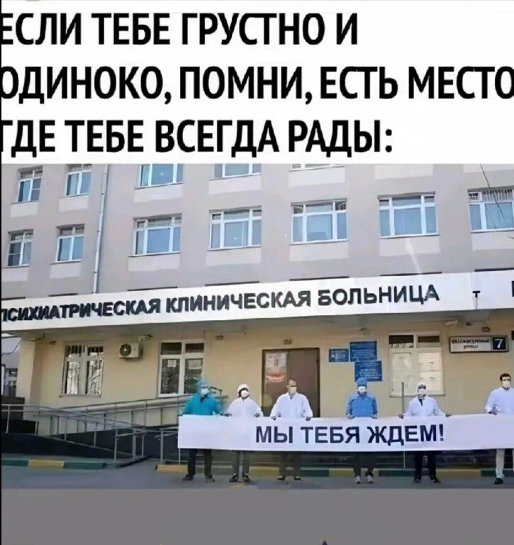 СЛИ ТЕБЕ ГРУСТНО И ОДИНОКО ПОМНИ ЕСТЬ МЕСТО МЫ ТЕБЯ ЖДЕМ