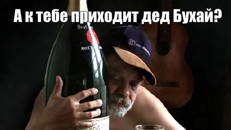 Актебе приходит дед Бухай т