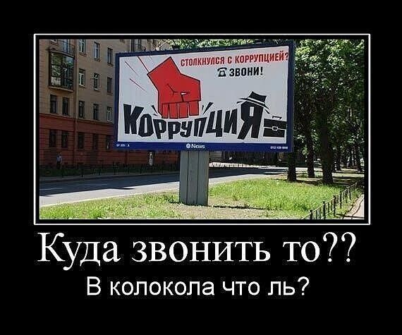 Куда звонить то В колокола что ль