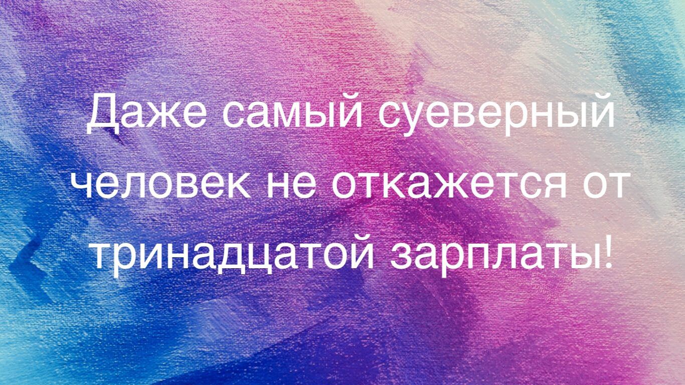 тринадцатой з