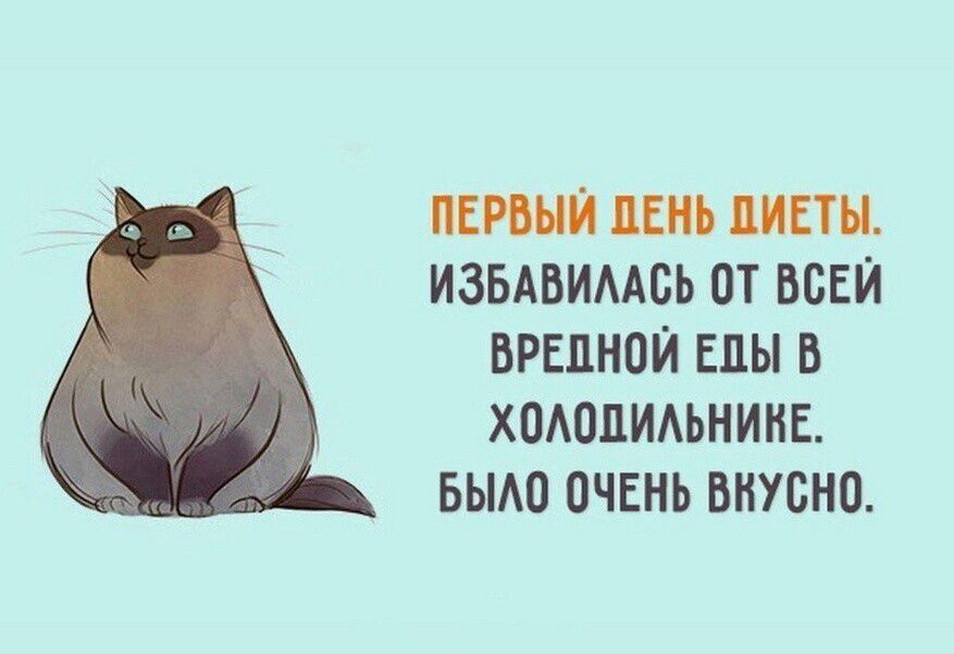 ПЕРВЫЙ ДЕНЬ ДИЕТЫ ИЗБАВИЛАСЬ ОТ ВСЕЙ ВРЕДНОЙ ЕЛЫ В ХОЛОДИЛЬНИКЕ БЫЛО ОЧЕНЬ ВКУСНО