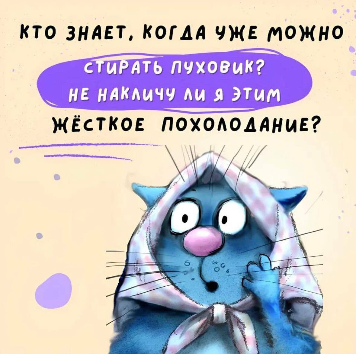 Кто знает, когда уже можно жёсткое похолодание? Уа