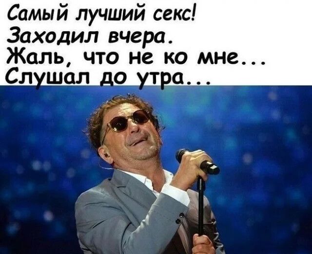 Самый лучший секс! Заходил вчера. Жаль, что не ко мне... Слушал до утра...