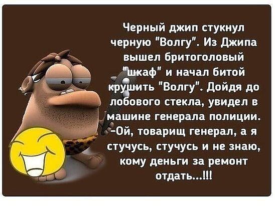 Чёрный джип стукнул чёрную 