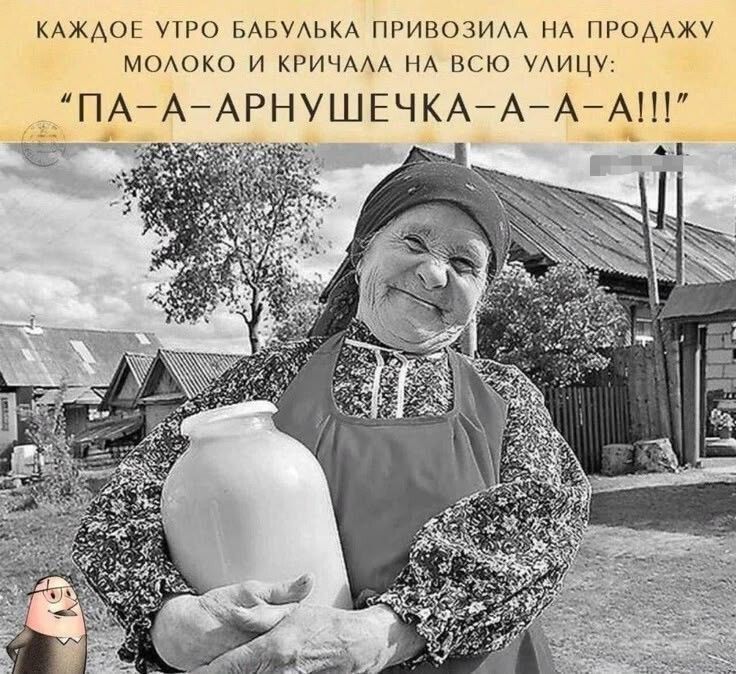 КAЖДOЕ УТРO БАБУЛЬKA ПРИВОЗИЛA НА ПРОДAЖУ МОЛОКО И КРИЧАЛA НА ВСЮ УЛИЦУ: 