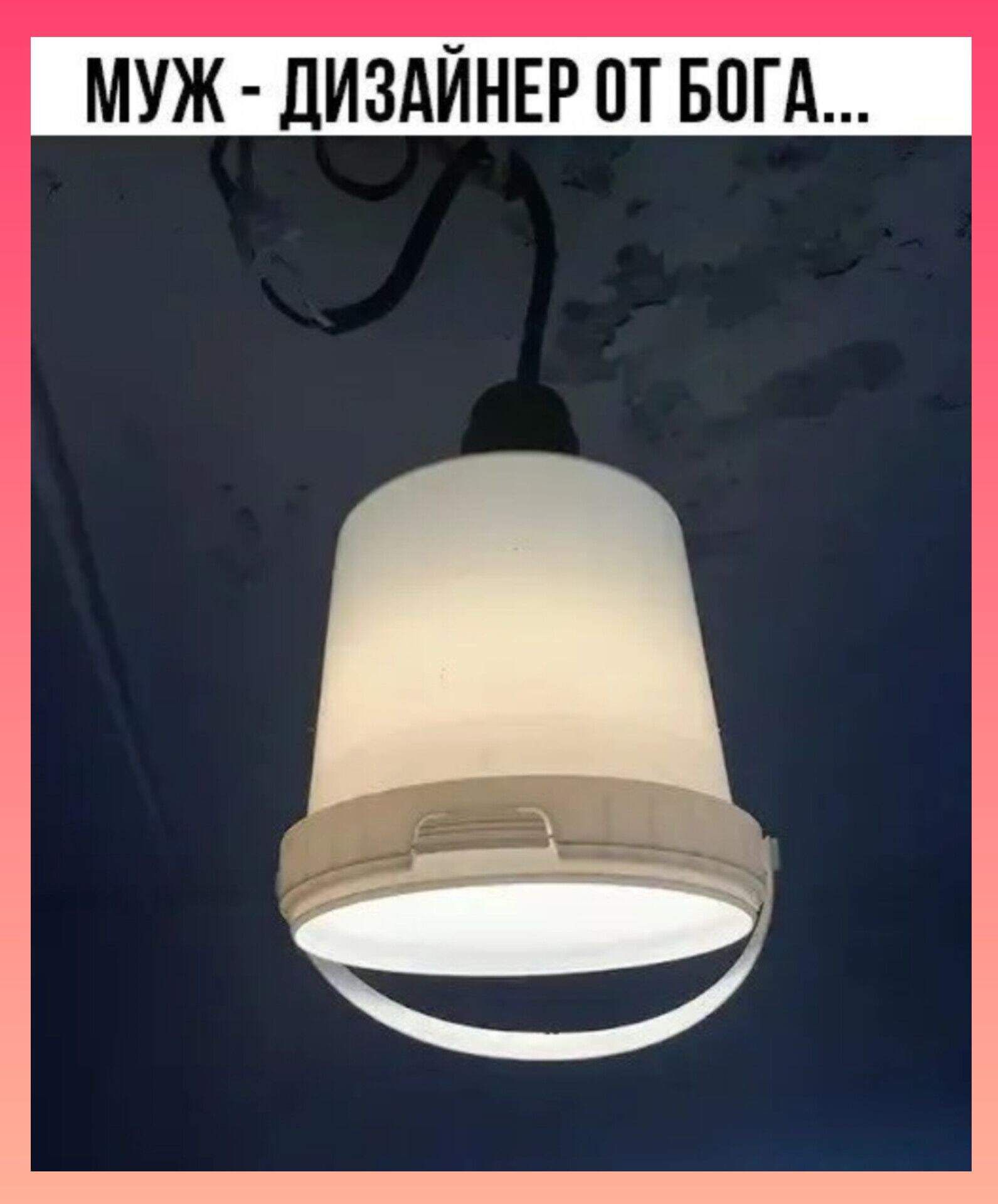 МУЖ - ДИЗАЙНЕР ОТ БОГА...
