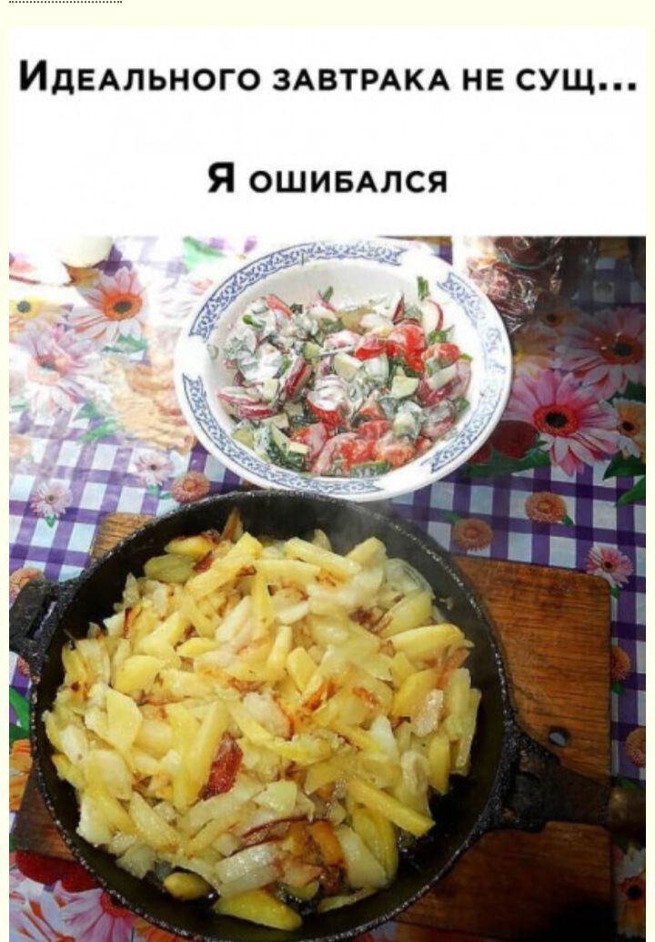 Идеального завтрака не суш... Я ошибался
