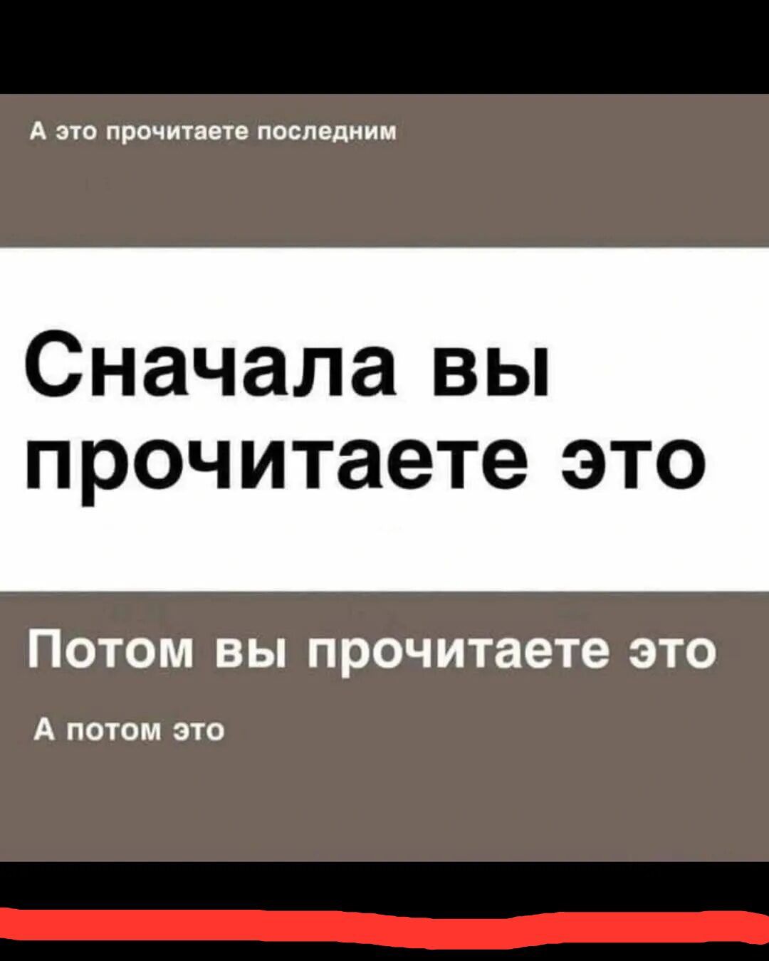 Сначала вы прочитаете это
Потом вы прочитаете это
А это прочитаете последним
