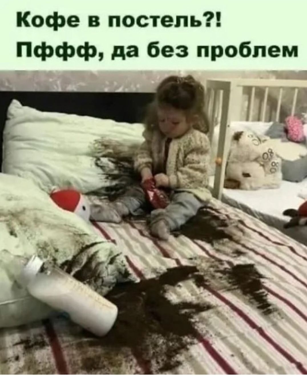 Кофе в постель?! Пфффф, да без проблем