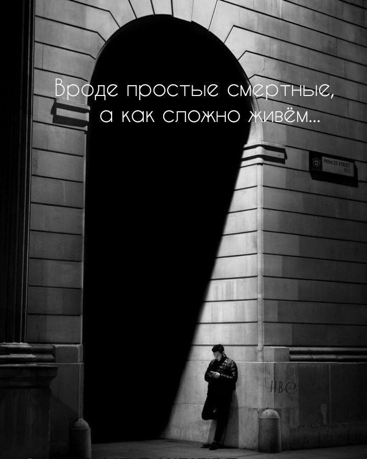 Вроде простые смертные, а как сложно живём...