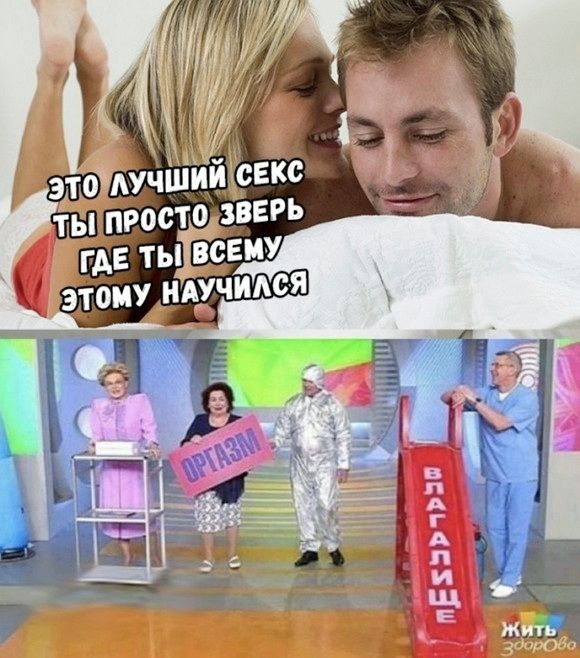 ЭТО ЛУЧШИЙ СЕКС
ТЫ ПРОСТО ЗВЕРЬ
ГДЕ ТЫ ВСЕМУ
ЭТОМУ НАУЧИЛСЯ
ОРГАЗМ
ВЛАГАЛИЩЕ