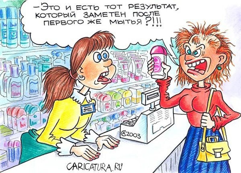 – Это и есть тот результат, который заметен после первого же мытья ?!!
