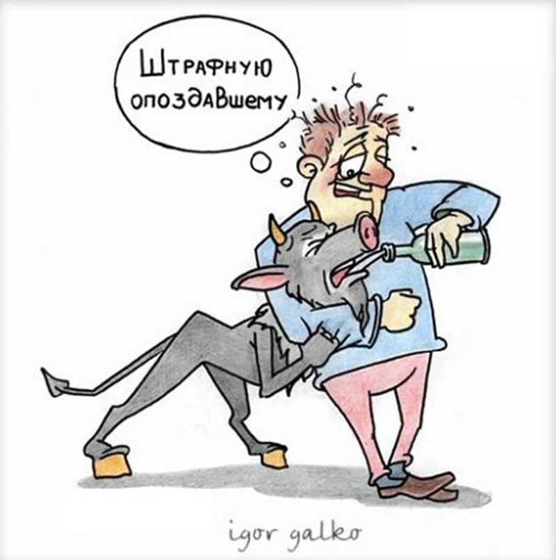 Штрафную опоздавшему