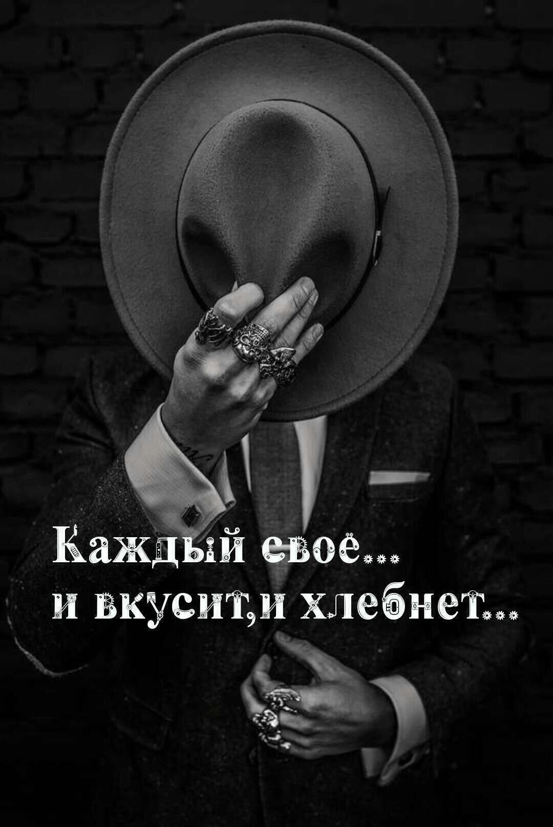 Каждый евоё...
и вкусит, и хлебнет...