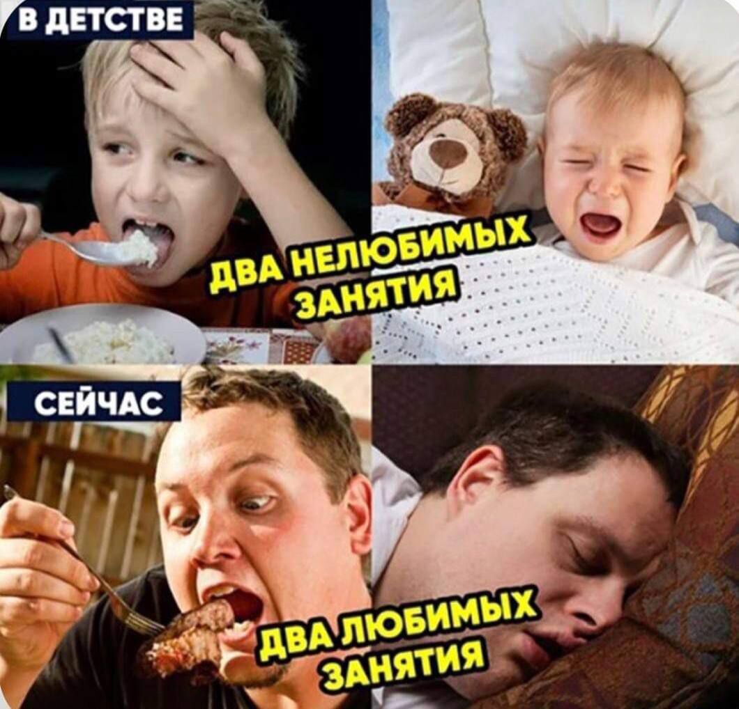 В ДЕТСТВЕ ДВА НЕЛЮБИМЫХ ЗАНЯТИЯ СЕЙЧАС ДВА ЛЮБИМЫХ ЗАНЯТИЯ