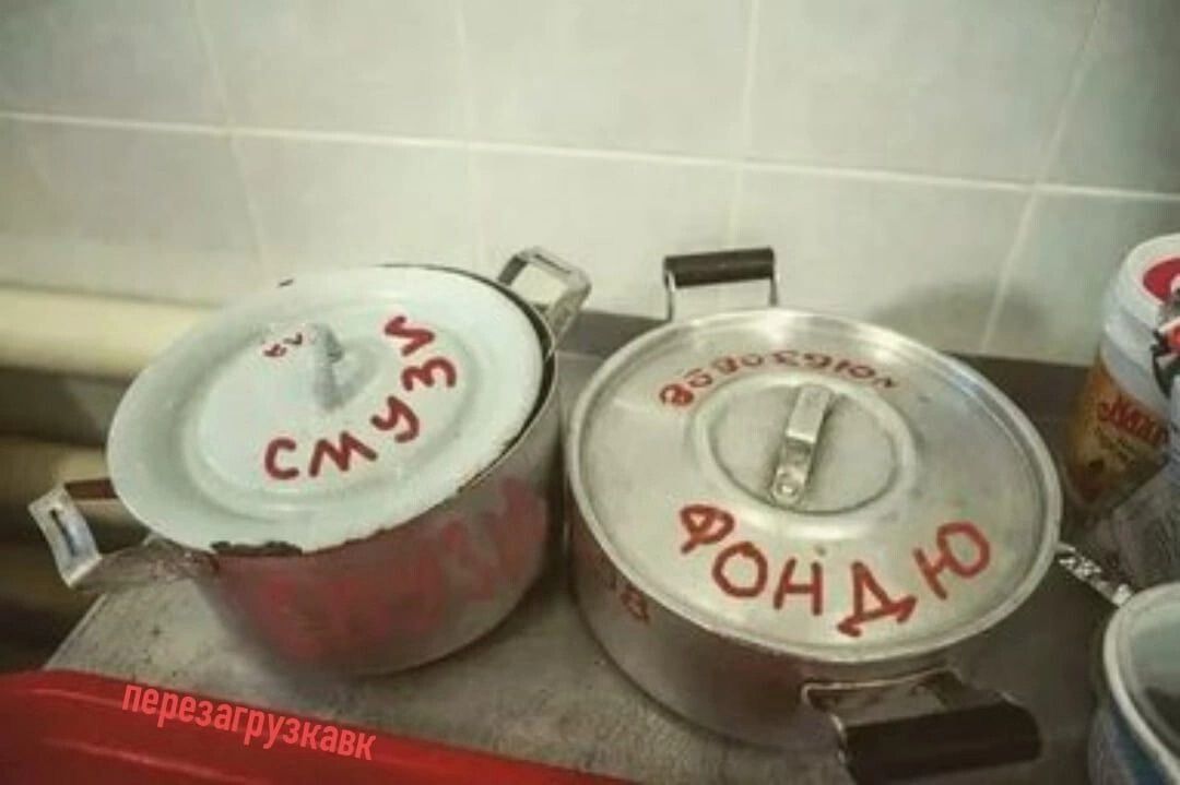 СМУЗ ФОНДЮ