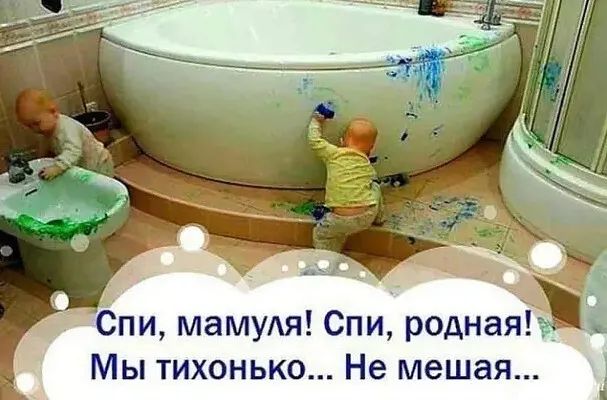 Спи, мамуля! Спи, родная! Мы тихонько... Не мешаем...