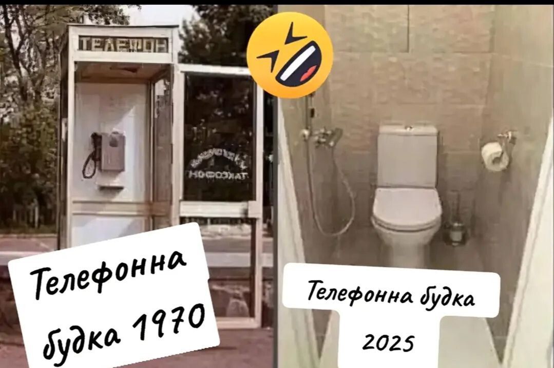 Телефонна будка 1970
Телефонна будка 2025