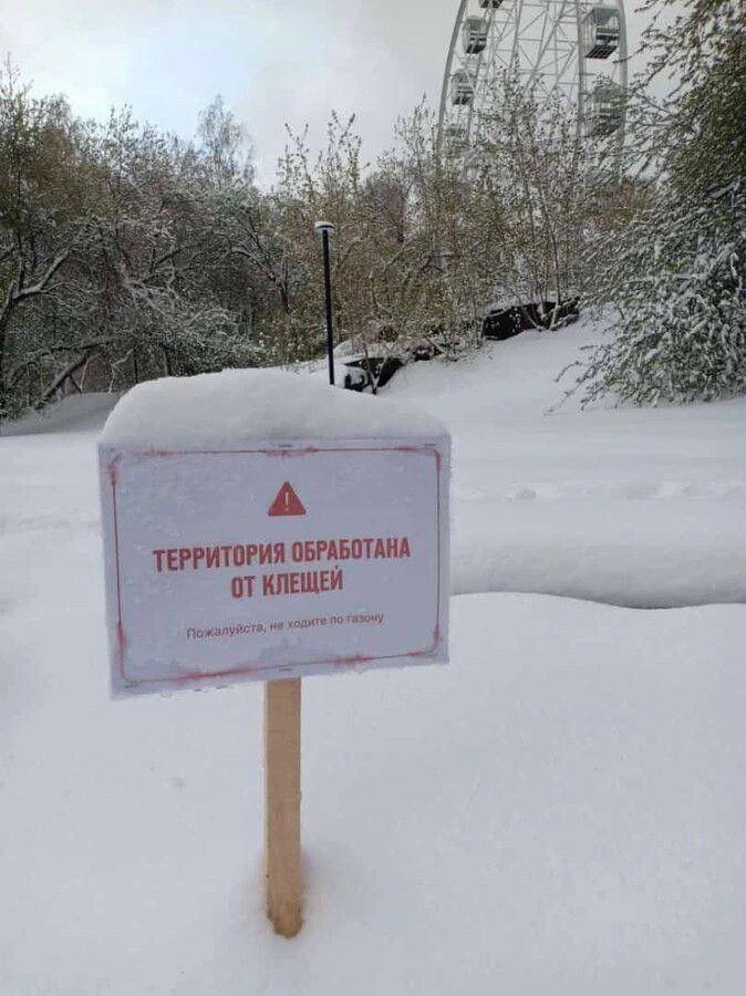 ТЕРРИТОРИЯ ОБРАБОТАНА ОТ КЛЕЩЕЙ
Пожалуйста, не ходите по траве.