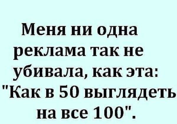 Меня ни одна реклама так не убивала, как эта: 
