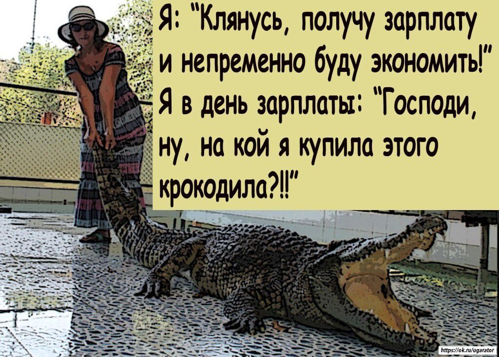 Я: 