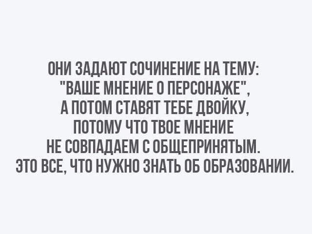 ОНИ ЗАДАЮТ СОЧИНЕНИЕ НА ТЕМУ:
