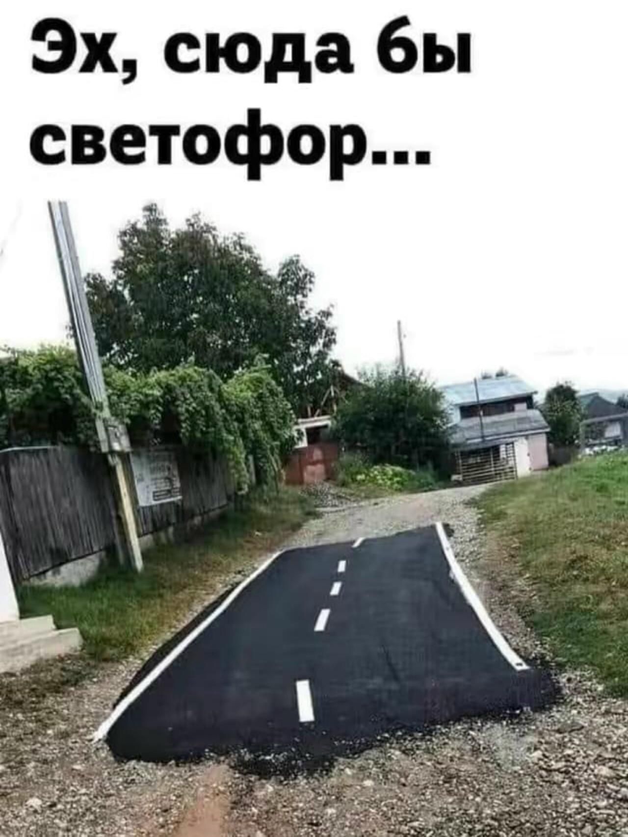Эх, сюда бы светофор...