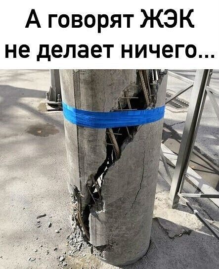 А говорят ЖКХ не делает ничего...