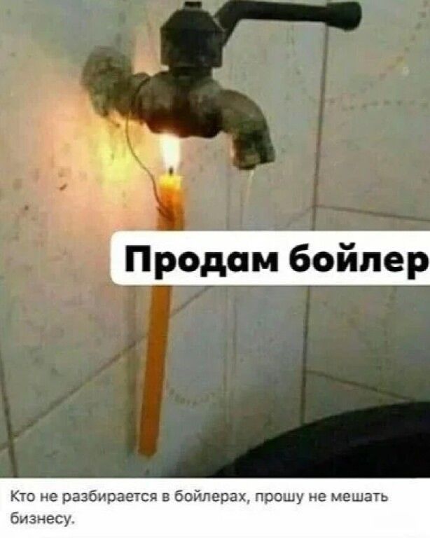 Продам бойлер. Кто не разбирается в бойлерах, прошу не мешать бизнесу.