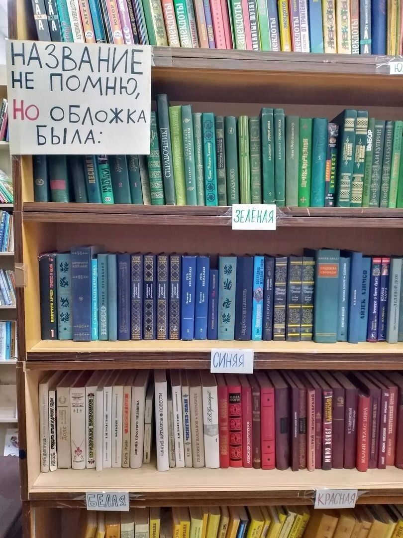 НАЗВАНИЕ НЕ ПОМНЮ, НО ОБЛОЖКА БЫЛА:\nЗЕЛЕНАЯ\nСИНЯЯ\nКРАСНАЯ