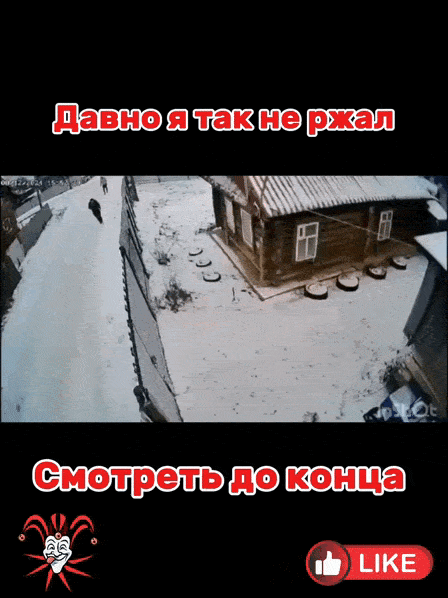 Давно я так не ржал
Смотреть до конца