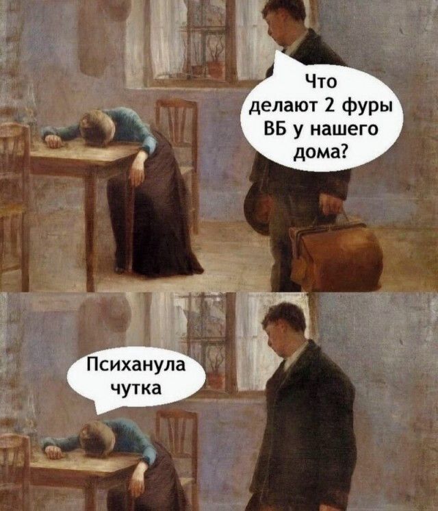 Что делают 2 фуры ВБ у нашего дома? Психанула чутка