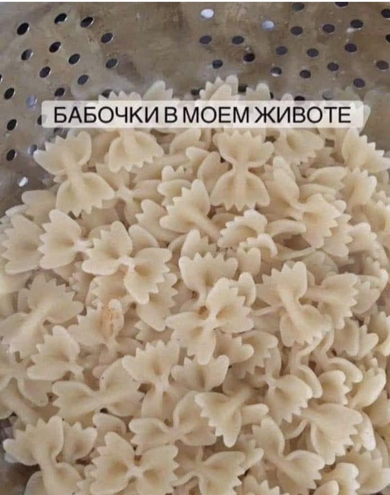 Бабочки в моем животе