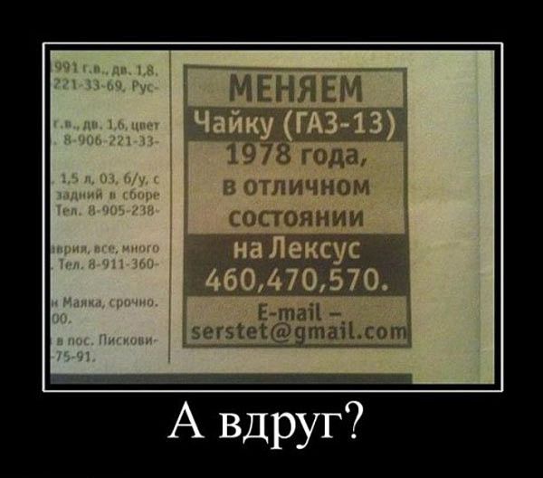 МЕНЯЕМ Чайку (ГАЗ-13) 1978 года, в отличном состоянии на Лексус 460,470,570. E-mail — serstest@gmail.com