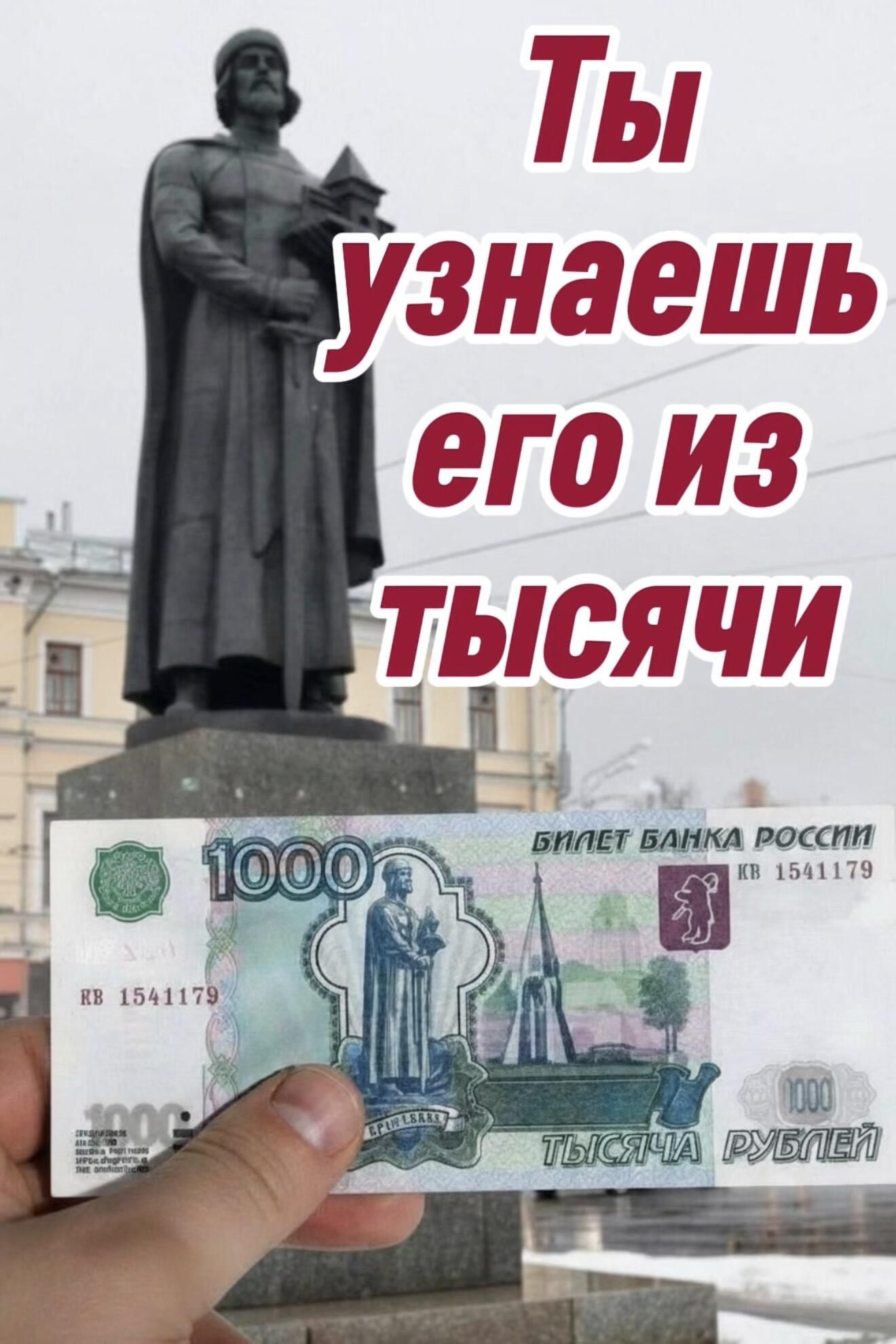 Ты узнаешь его из тысячи
