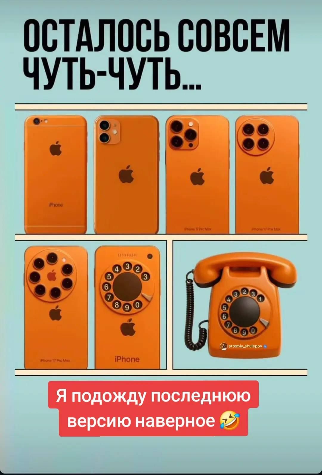 ОСТАЛОСЬ СОВСЕМ ЧУТЬ-ЧУТЬ...\nЯ подожду последнюю версию наверняка 😂