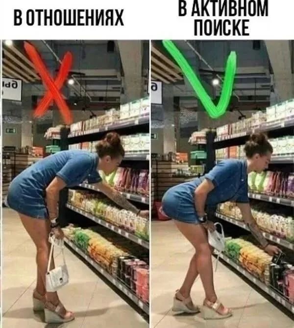 В отношениях  В активном поиске