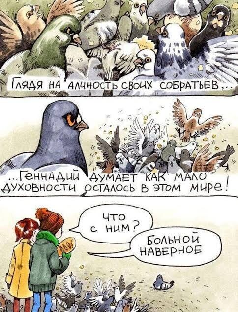 Глядя на алчность своих собратьев... Геннадий думает как мало духовности осталось в этом мире! Что с ним? Больной наверное