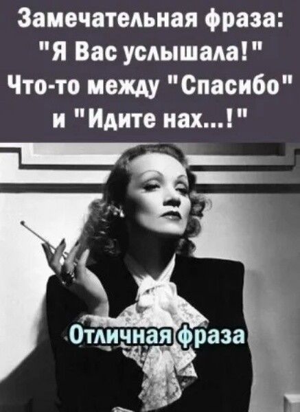 Замечательная фраза: 