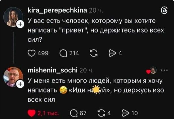 kira_perepechkina 20 ч. У вас есть человек, которому вы хотите написать 