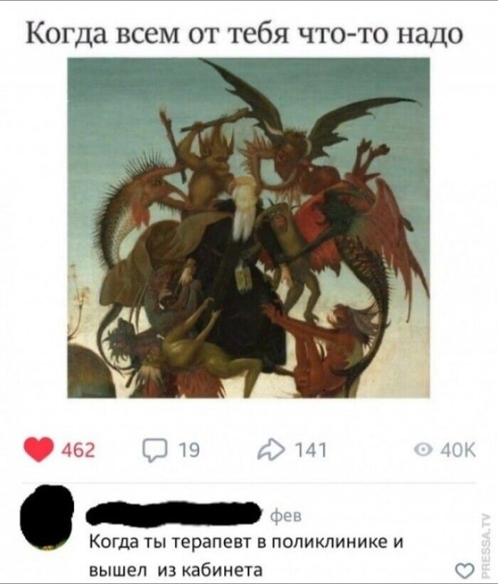 Когда всем от тебя что-то надо. Когда ты терапевт в поликлинике и вышел из кабинета.