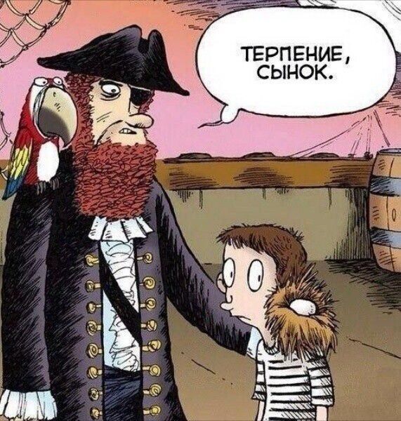 ТЕРПЕНИЕ, СЫНОК.