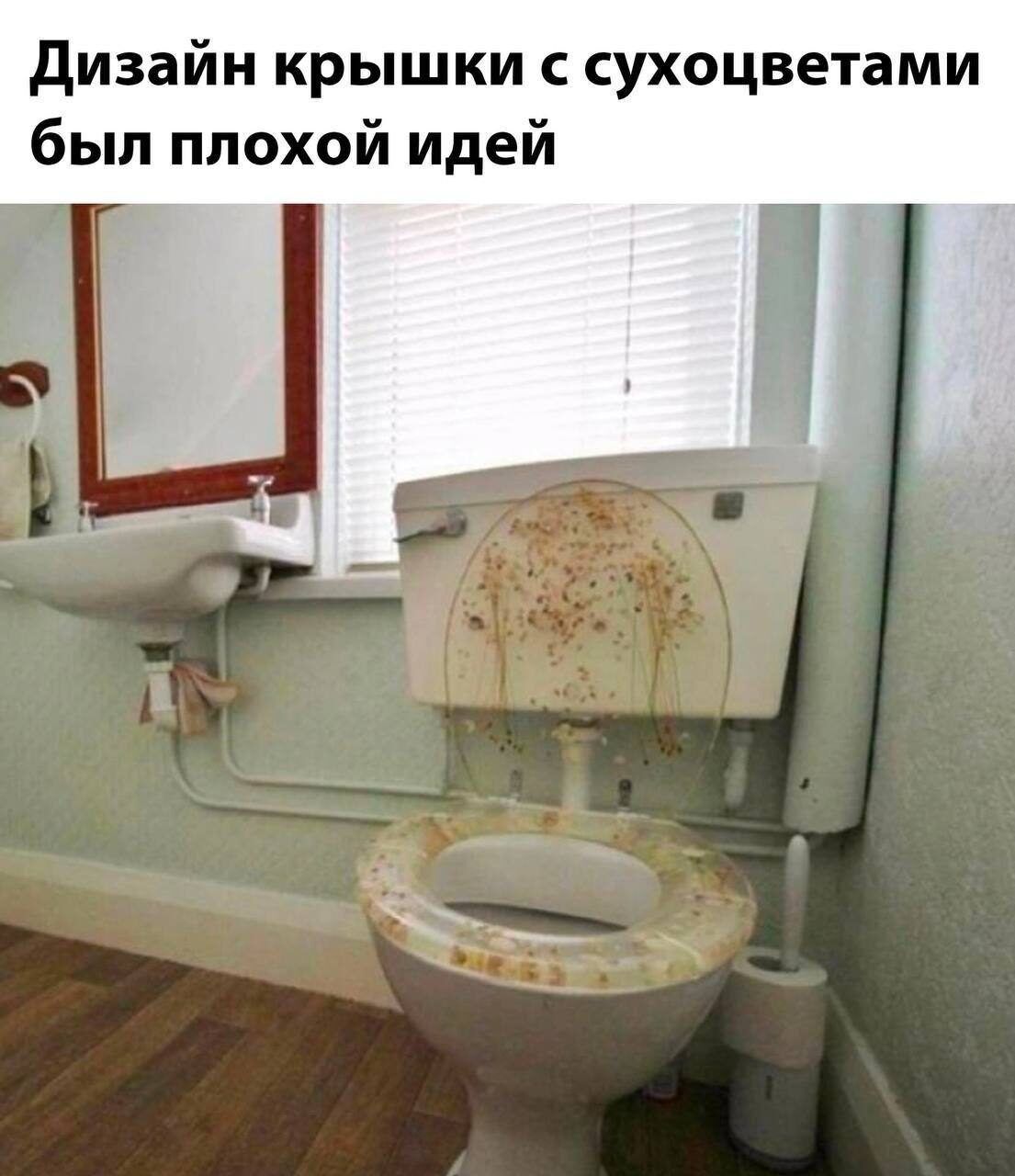 Дизайн крышки с сухоцветами был плохой идеей