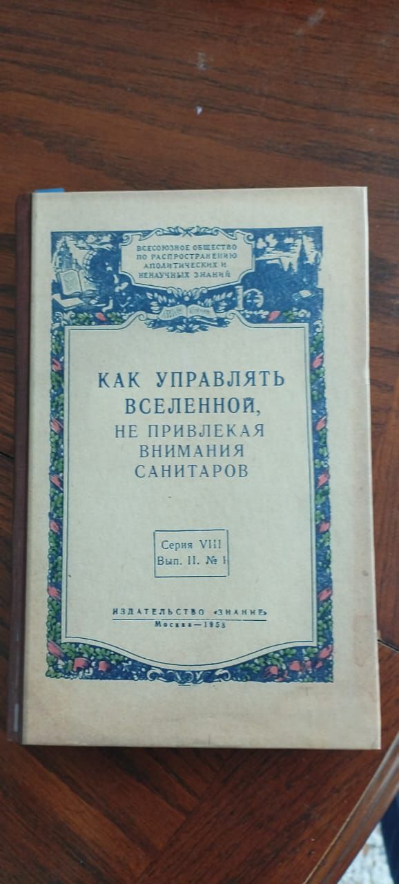 КАК УПРАВЛЯТЬ ВСЕЛЕННОЙ НЕ призмы Ч внмнння сдннпрпв