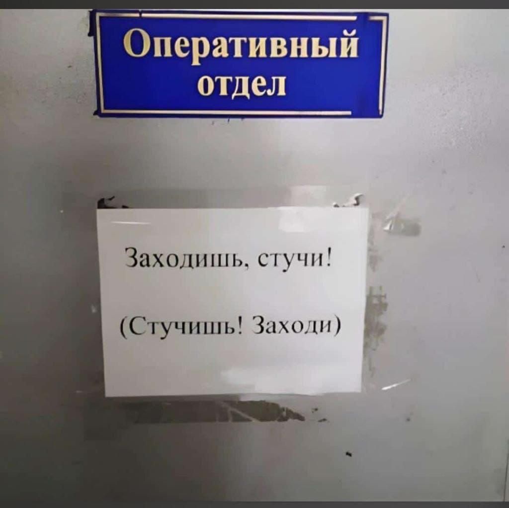 Оперативный ОТДЕЛ Заходишь сцчн Сгучишь Здшпп