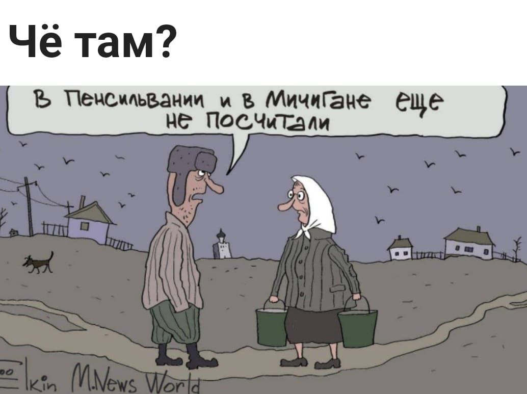 Тенсл нии_и МичиГаке ы иЁ ПоСчИтеВли е